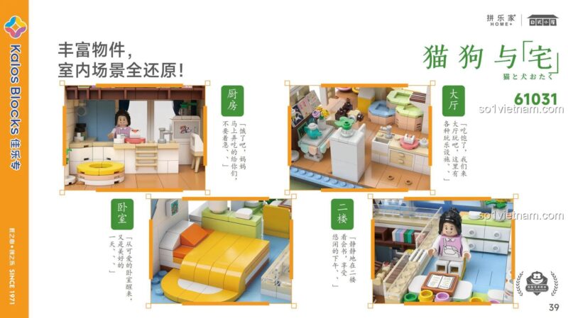 Chi tiết cảnh trong nhà bộ đồ chơi Ngôi Nhà Mèo Chó Kaios Blocks 61031, khu bếp, phòng ngủ, phòng khách, tầng hai, đồ chơi cho bé gái 6 tuổi