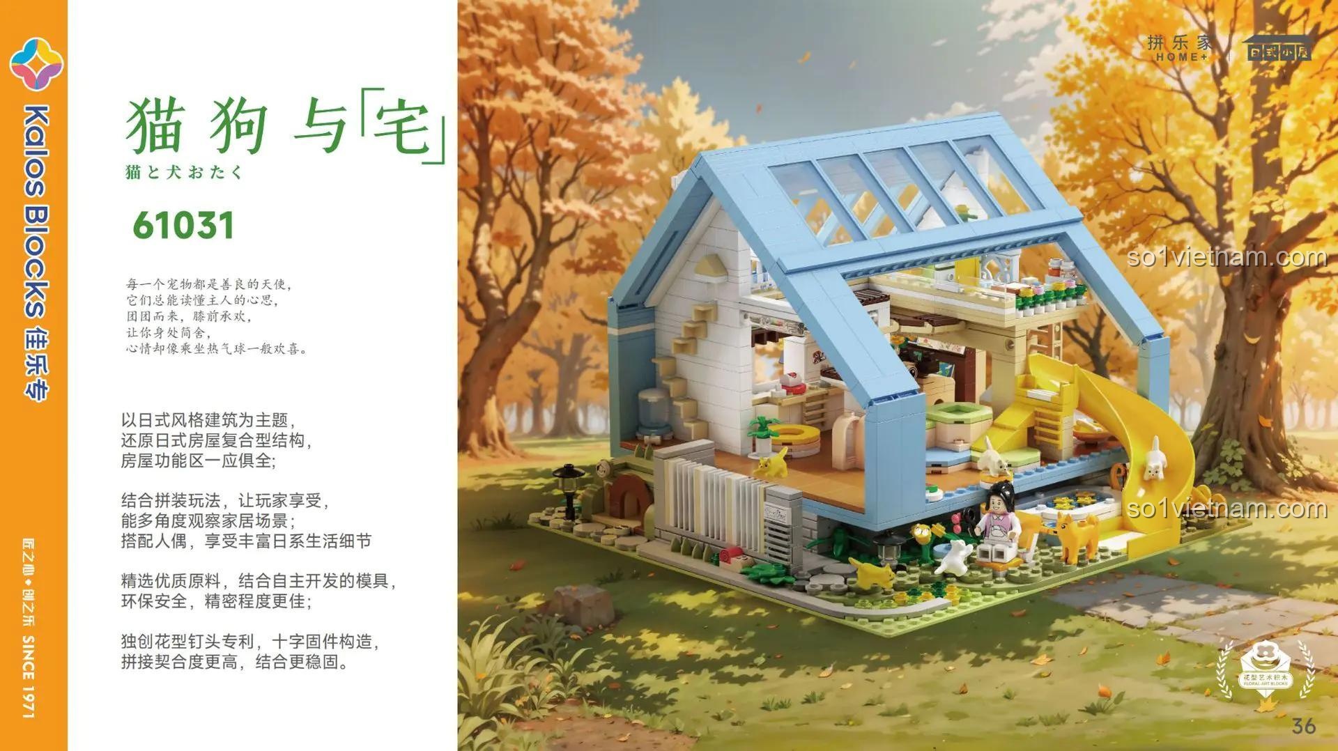 đồ chơi xây dựng Ngôi Nhà Mèo Chó Kaios Blocks 61031, mô hình biệt thự thú cưng phong cách Nhật Bản, chi tiết tinh xảo, đồ chơi cho bé gái 6 tuổi