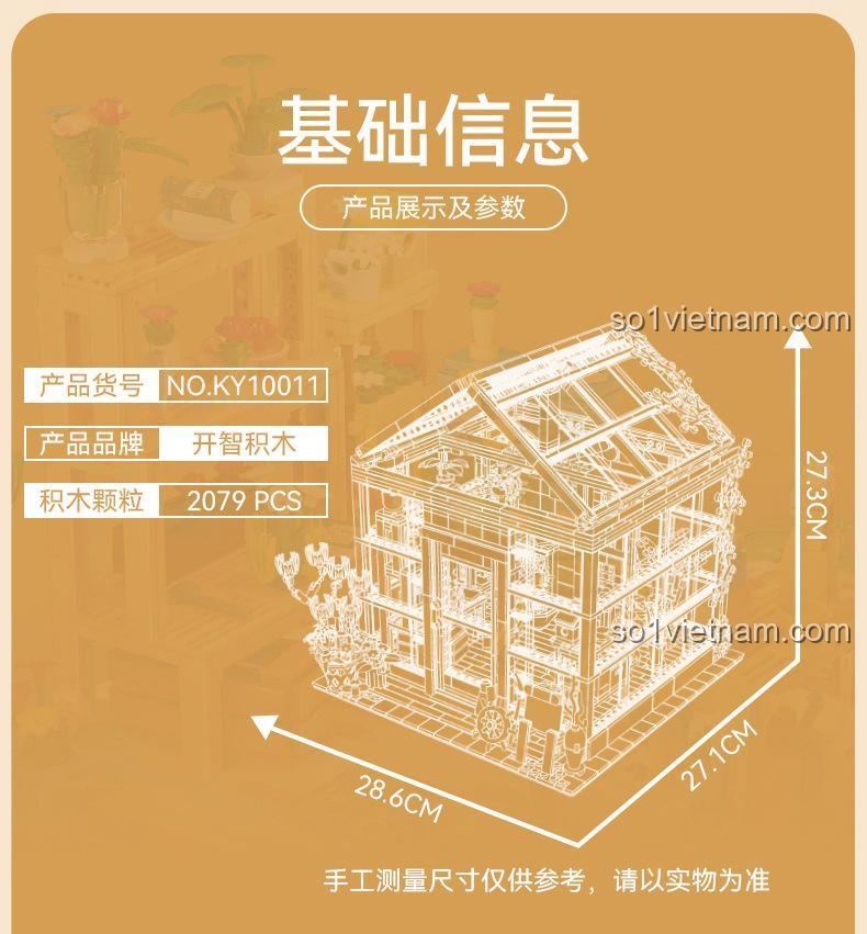 Bản vẽ kỹ thuật thể hiện kích thước mô hình bộ lắp ghép Mô hình Cửa Hàng Hoa: 28.6cm x 27.1cm x 27.3cm.