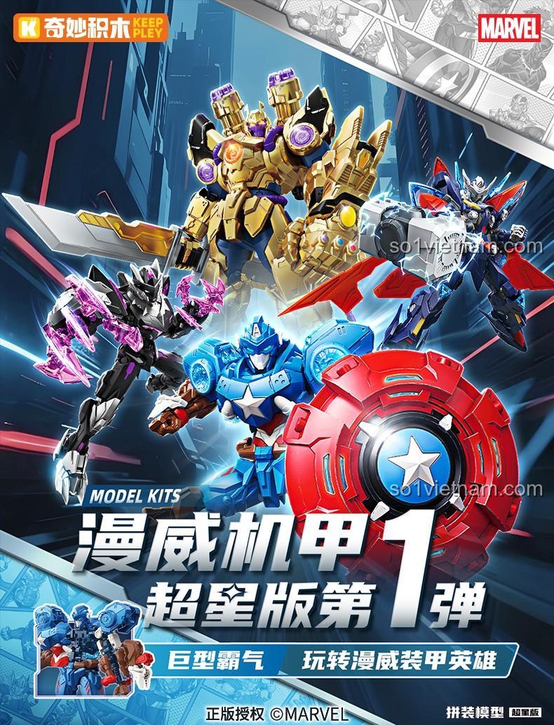 Hộp sản phẩm bộ lắp ghép Marvel Mech Keeppley 73053 Black Panther, đồ chơi sáng tạo cho bé trai 8 tuổi, giá tốt