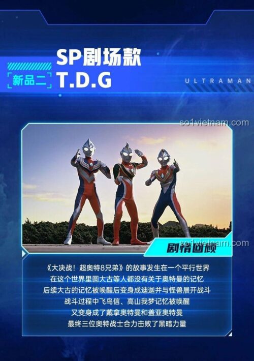 Bộ lắp ghép Ultraman T.D.G Keeppley 75007 với 3 nhân vật Ultraman