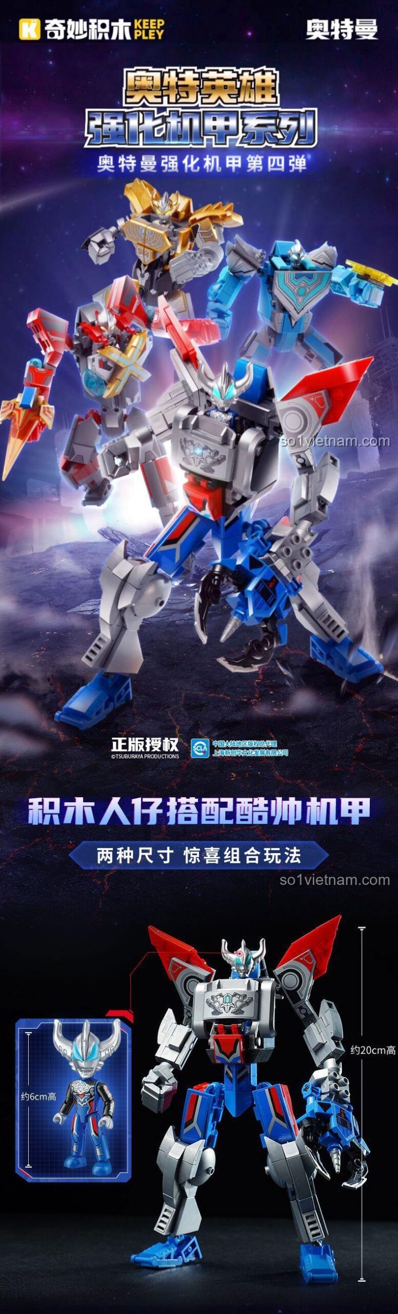 Bộ lắp ghép Keeppley 75074 Ultraman X, hình ảnh so sánh kích thước minifigure Ultraman X và cơ giáp, phù hợp bé trai 6 tuổi.