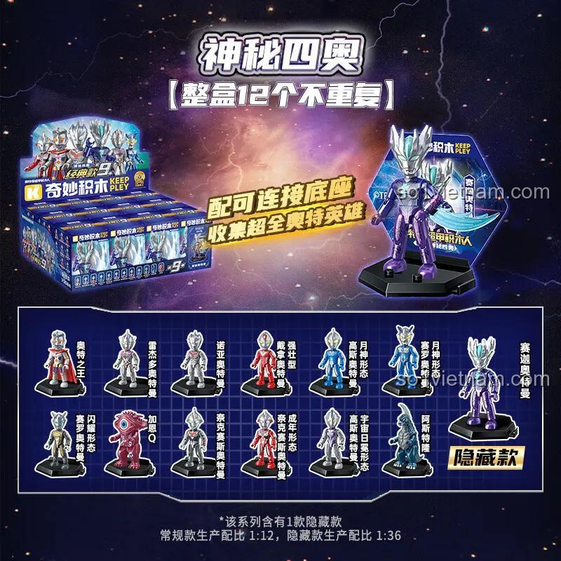 Toàn bộ 13 nhân vật trong set đồ chơi Keeppley 75107, bao gồm Ultraman King, Legend, Noa, Saga.