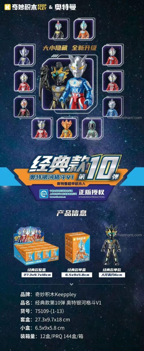Bộ lắp ghép Keeppley 75109-1(13) Ultraman Ginga Victory V1, bộ đồ chơi Ultraman Ginga Victory V1, đồ chơi mô hình Ultraman Ginga Victory V1, figure Ultraman Ginga Victory V1, 12 nhân vật Ultraman khác nhau, đồ chơi cho bé trai 6 tuổi, giá tốt