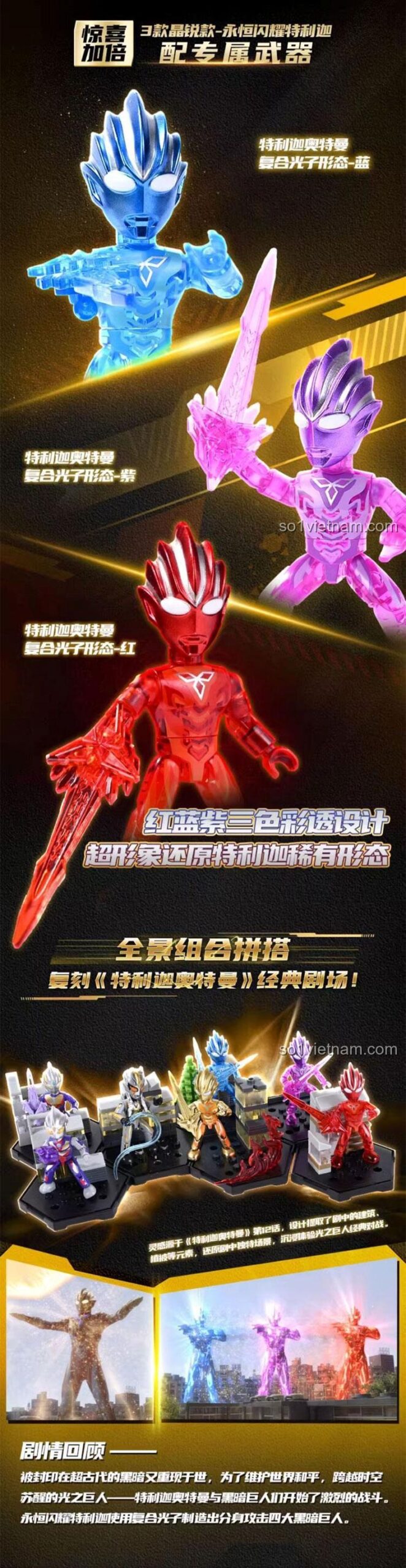 Các mô hình Ultraman và vũ khí từ bộ Keeppley 75206