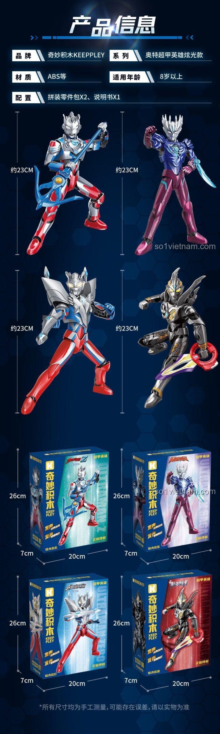 Kích thước hộp sản phẩm Keeppley 75219 Ultraman Zero - Ánh Sáng Tối Thượng