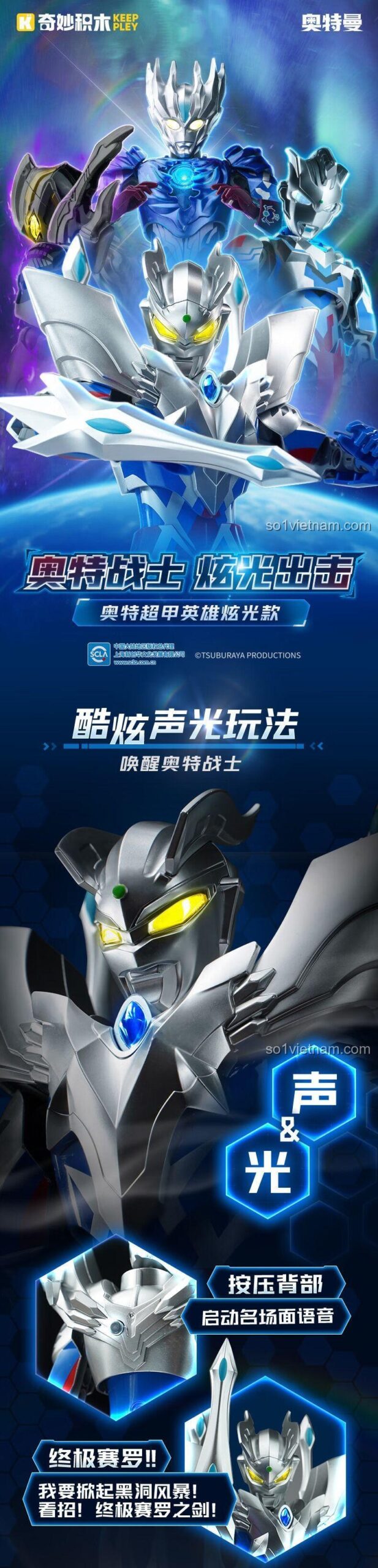 Ultraman Zero - Ánh Sáng Tối Thượng Keeppley 75219 với vũ khí, đồ chơi mô hình có đèn LED và âm thanh