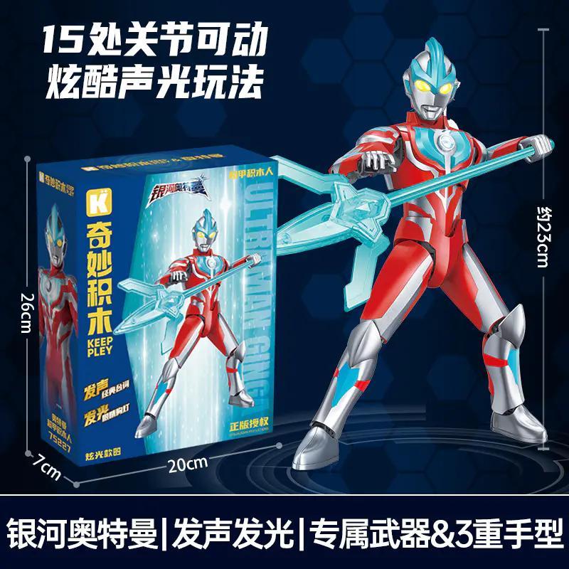 Hộp sản phẩm Keeppley 75227 Ultraman Galaxy bộ lắp ghép