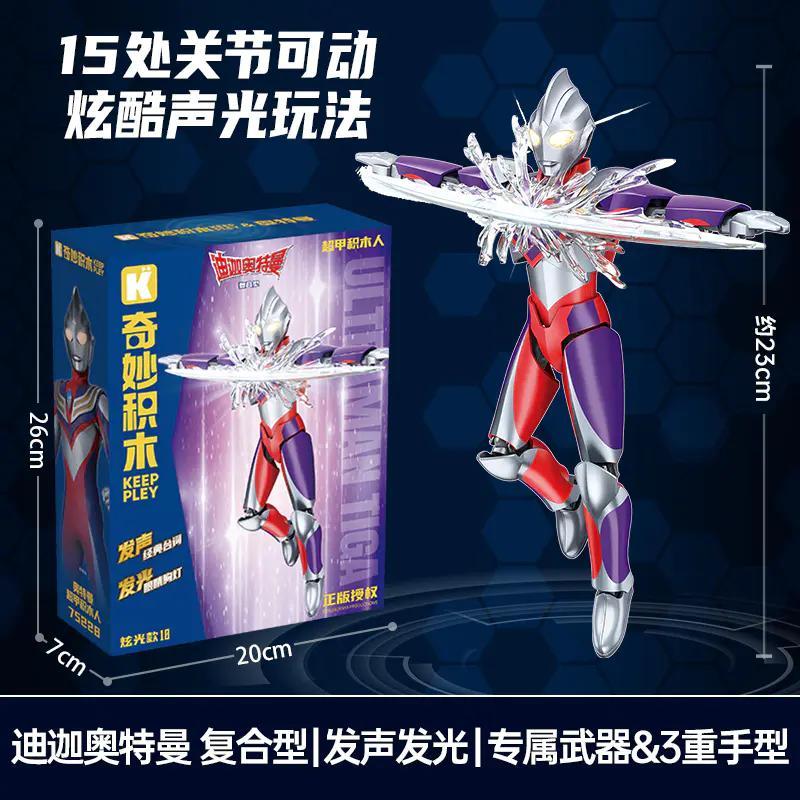 Keeppley 75228 Ultraman Tiga Composite Type - Bộ lắp ghép Ultraman Tiga Composite Type có đèn LED & Âm thanh, 15 khớp cử động, 3 kiểu tay thay thế cho bé trai 6 tuổi