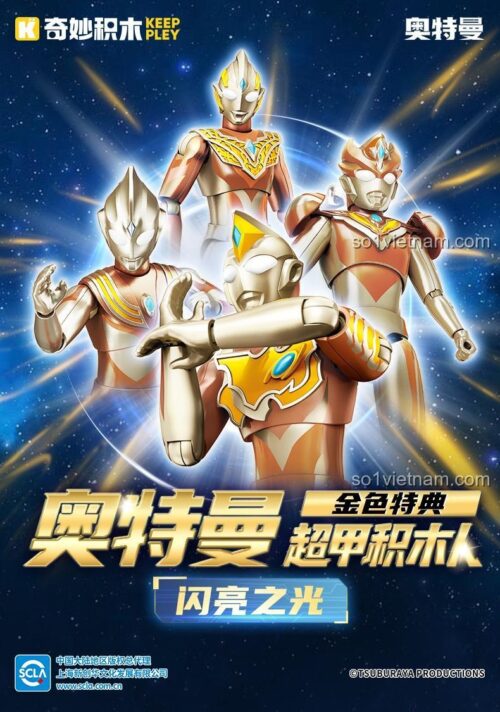 Poster chính thức của bộ lắp ráp Keeppley 75241 Siêu Nhân Điện Quang Ultraman phiên bản vàng.