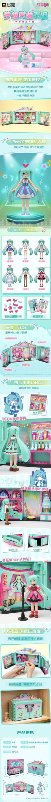 Hatsune Miku Keeppley 76013 thông tin sản phẩm và kích thước, đồ chơi mô hình giá tốt cho bé gái