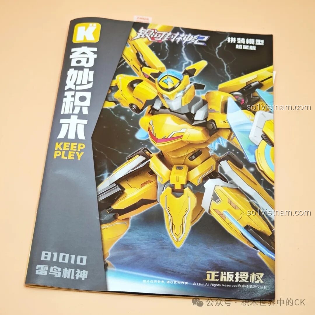 Cuốn sách hướng dẫn lắp ráp Keeppley 81010 Robot Lôi Điểu Cơ Thần với hình ảnh minh họa rõ ràng.
