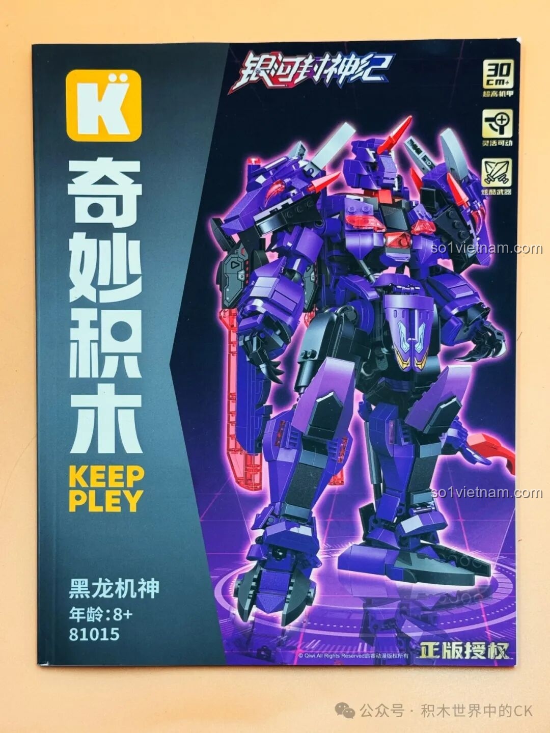 Sách hướng dẫn lắp ráp Keeppley Hỏa Liên Cơ Thần