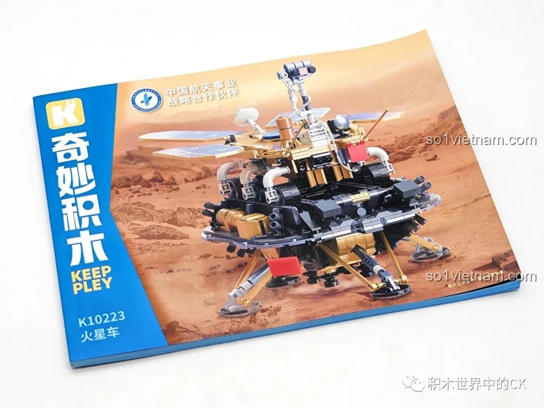 Cuốn sách hướng dẫn lắp ráp Keeppley K10223 Xe thám hiểm sao Hỏa Chúc Dung, bìa in hình mô hình.