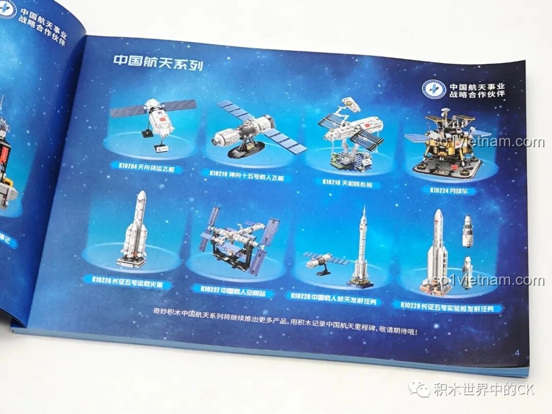 Trang giới thiệu các mô hình khác trong series không gian của Keeppley trong sách hướng dẫn K10223.