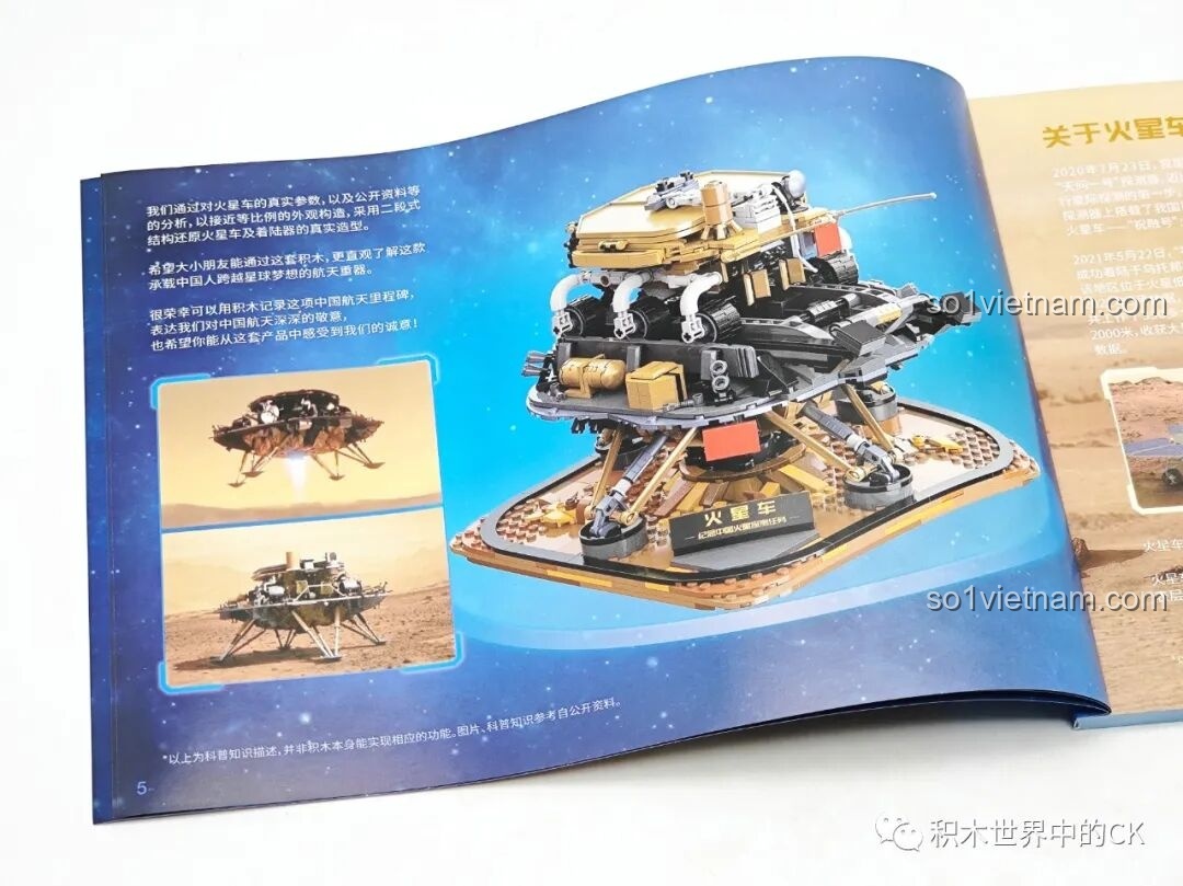 Trang giới thiệu tàu đổ bộ trong sách hướng dẫn Keeppley K10223 Xe thám hiểm sao Hỏa Chúc Dung.