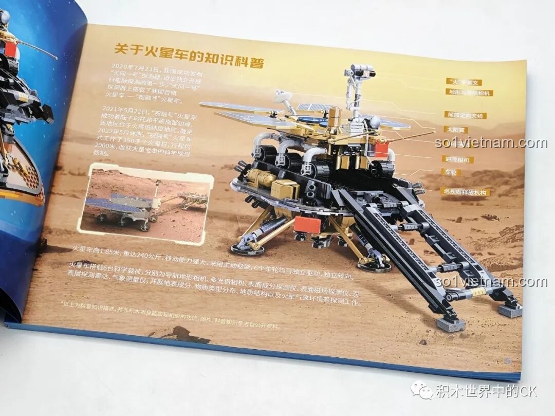 Trang giới thiệu xe thám hiểm Chúc Dung trong sách hướng dẫn Keeppley K10223, kèm chú thích các bộ phận.