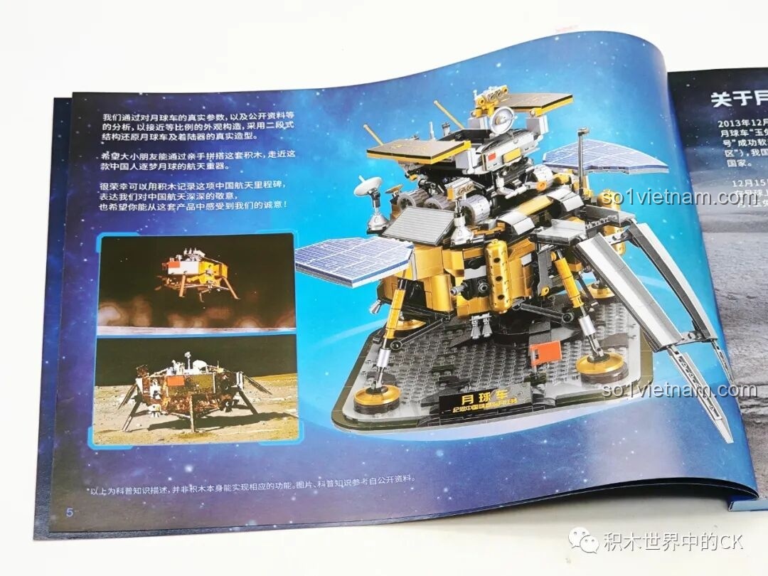 Trang sách hướng dẫn Keeppley K10224 cung cấp thông tin về Xe Thám Hiểm Mặt Trăng Yutu-2, giúp bé hiểu hơn về lịch sử khám phá không gian.