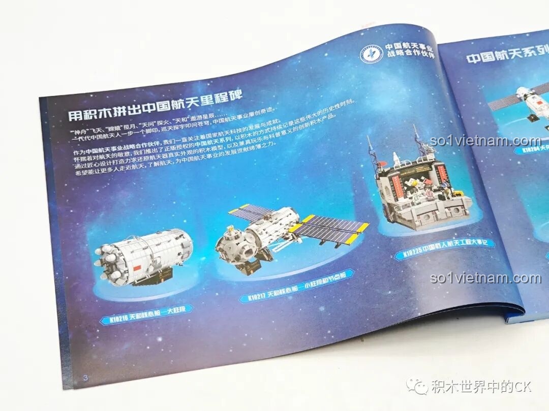 Trang bên trong sách hướng dẫn Keeppley K10224 giới thiệu các mô hình không gian khác của hãng, mở rộng tầm nhìn cho bé về vũ trụ.