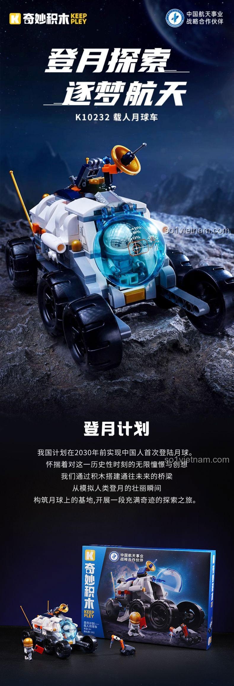 Mô hình xe mặt trăng Keeppley K10232 nhìn từ phía trước