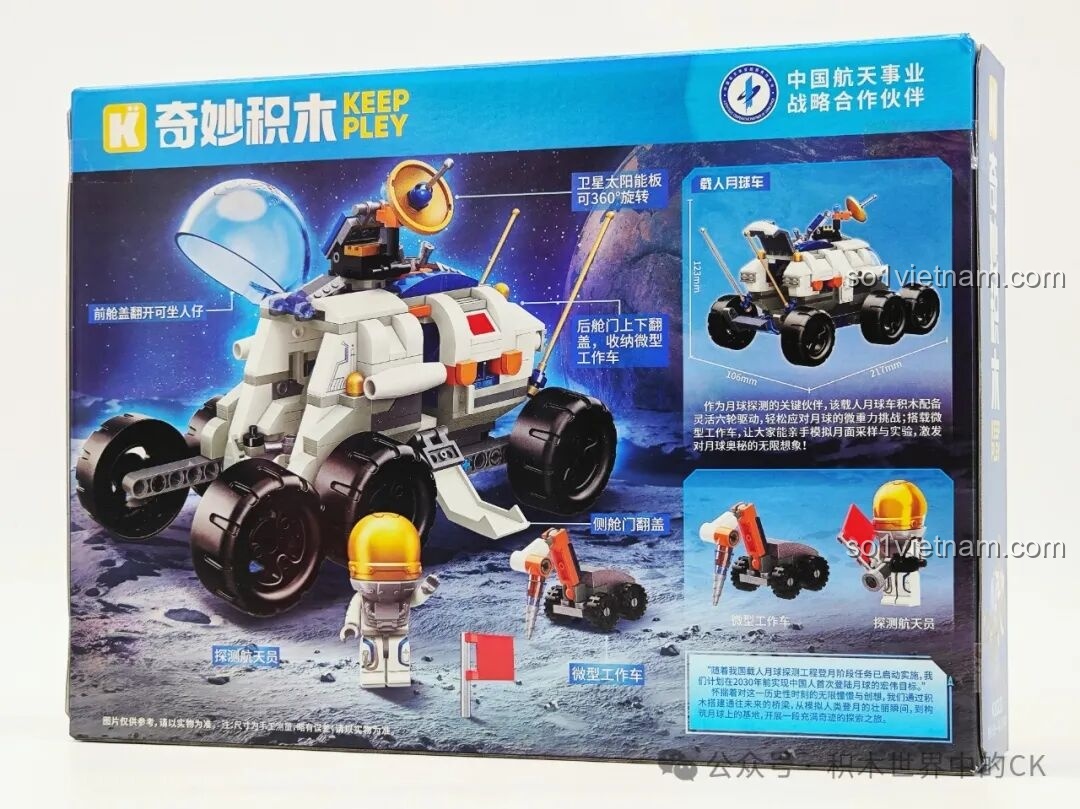 Mặt sau hộp Keeppley K10232 giới thiệu chi tiết các tính năng và hình ảnh mô hình xe mặt trăng