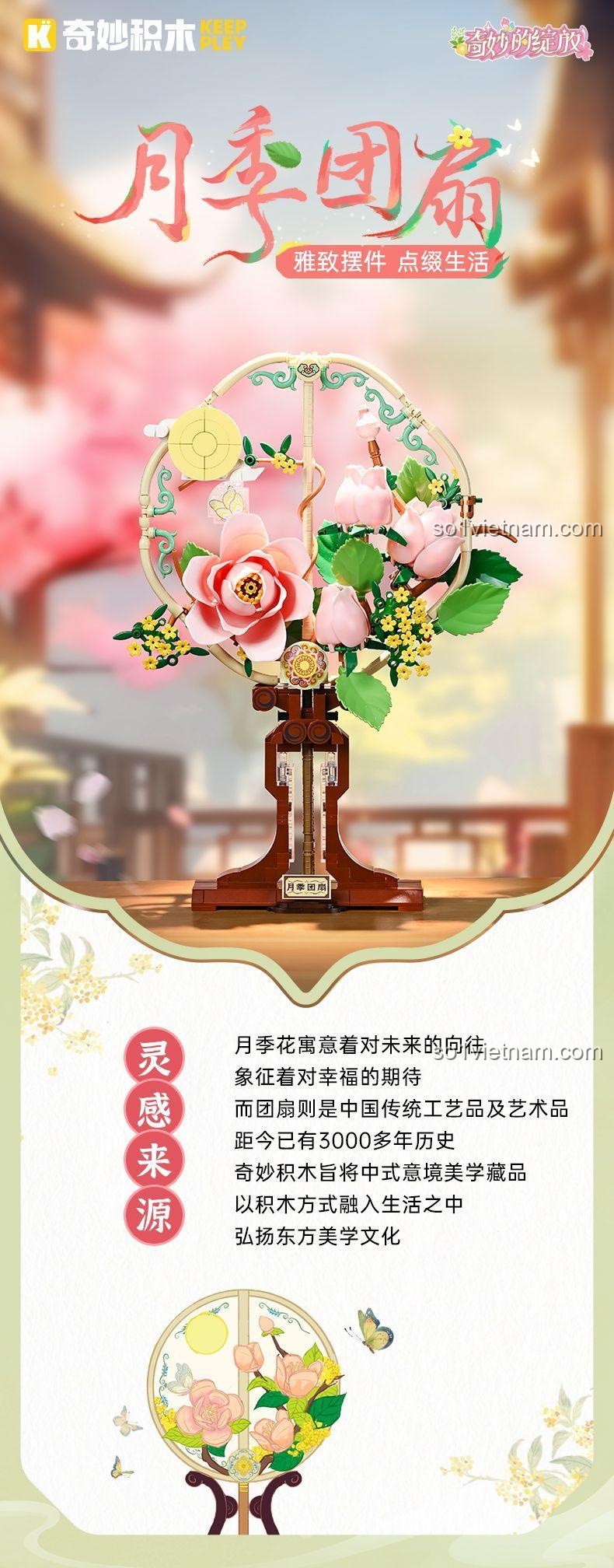 Chi tiết thiết kế hoa văn trên quạt tròn bộ lắp ghép Keeppley K10401 Nguyệt Quý Đoàn San, đồ chơi nghệ thuật