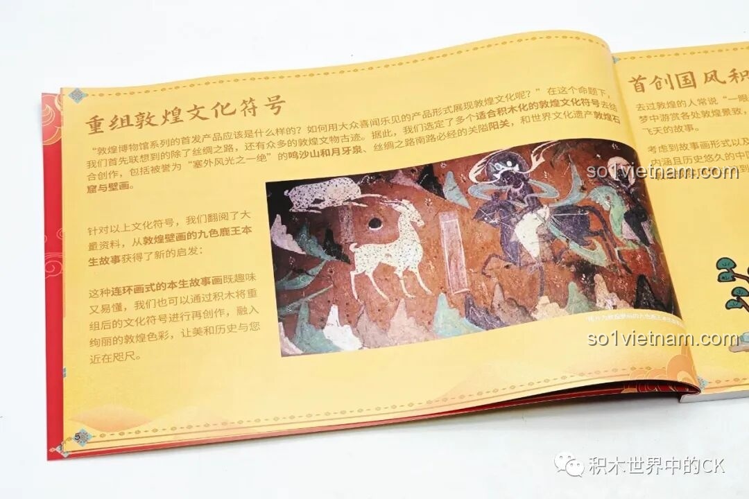 Trang giới thiệu về các biểu tượng văn hóa Đôn Hoàng được tái hiện trong bộ lắp ghép Keeppley K19906.