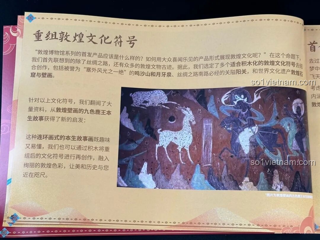 Hình ảnh các bức tranh tường Đôn Hoàng cổ điển được tái hiện trong sách hướng dẫn bộ lắp ghép Keeppley K19906.