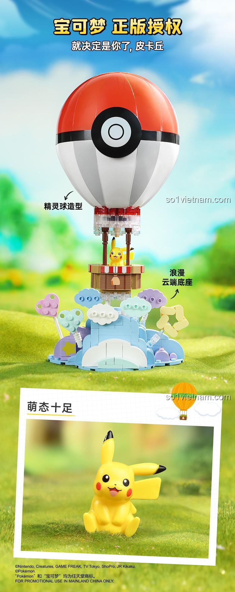 Khinh khí cầu Poké Ball K20234 của Keeppley - Sản phẩm Pokémon chính hãng