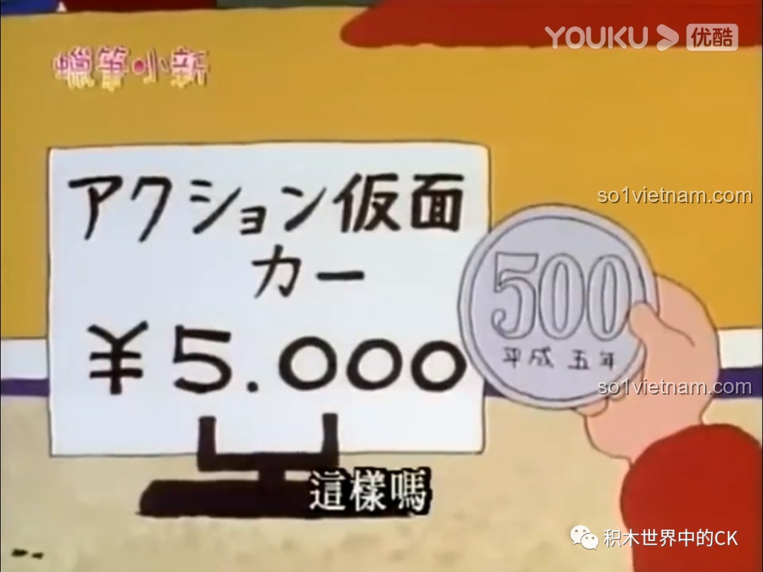 Cận cảnh phía sau mô hình Keeppley K20618 Xe thể thao động lực Shin-chan