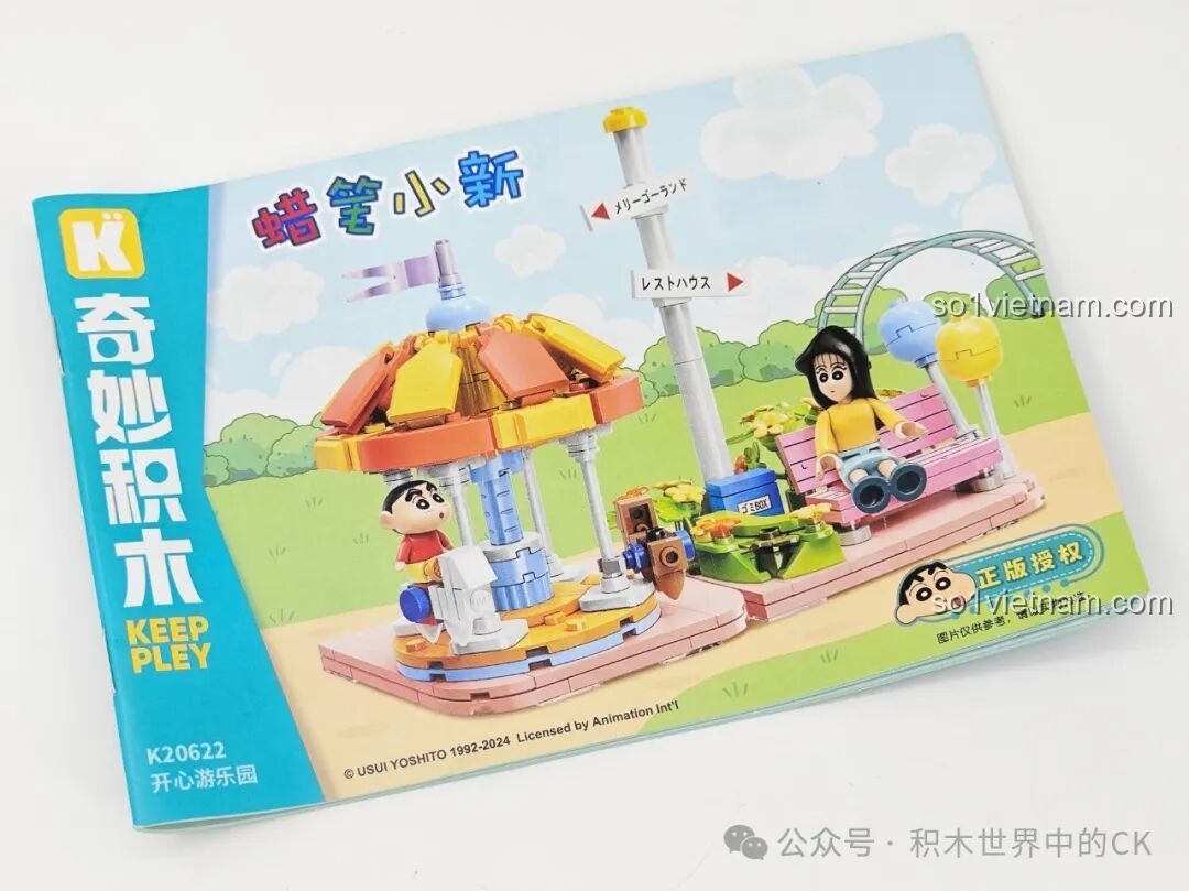 Sách hướng dẫn lắp ráp bộ Keeppley K20622 Khu vui chơi Crayon Shin-chan