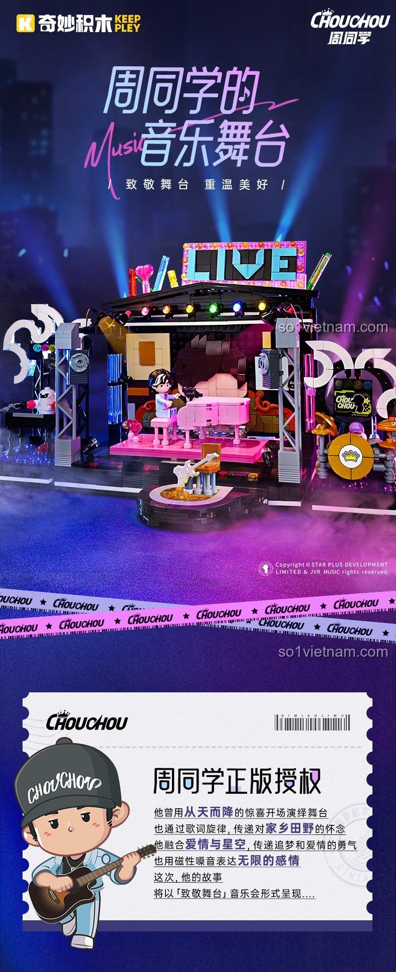 Chi tiết mô hình sân khấu âm nhạc "Chouchou" K21301 của Keeppley, bộ lắp ghép 1592 mảnh, có đèn LED, 7 minifigures, đồ chơi giáo dục cho bé 8 tuổi