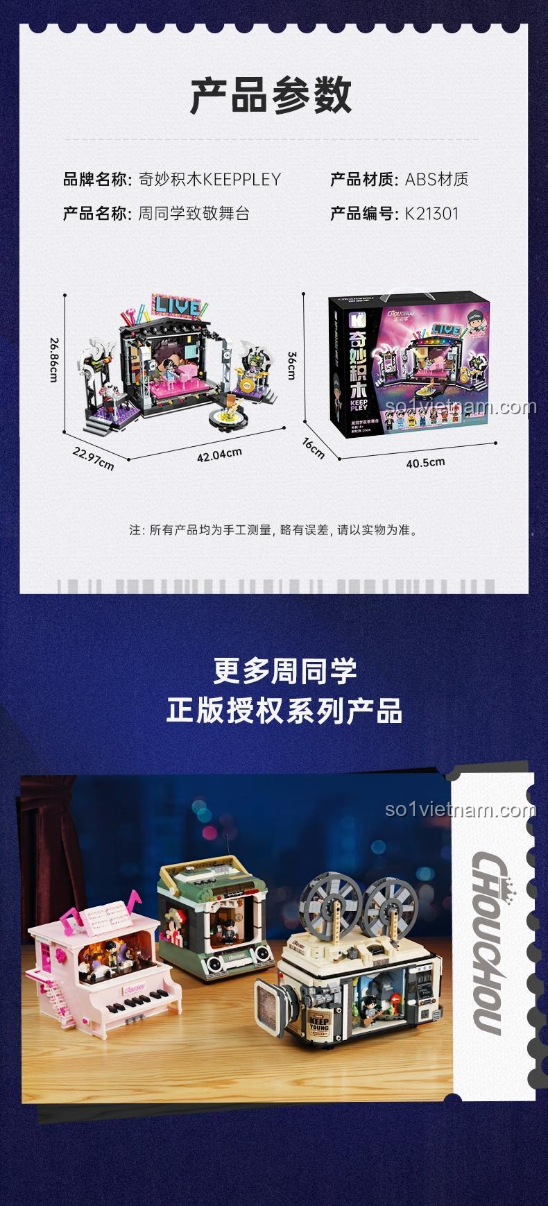 Thiết kế chi tiết của mô hình sân khấu âm nhạc "Chouchou" K21301 của Keeppley, bộ lắp ghép 1592 mảnh, đồ chơi giáo dục cho bé 8 tuổi