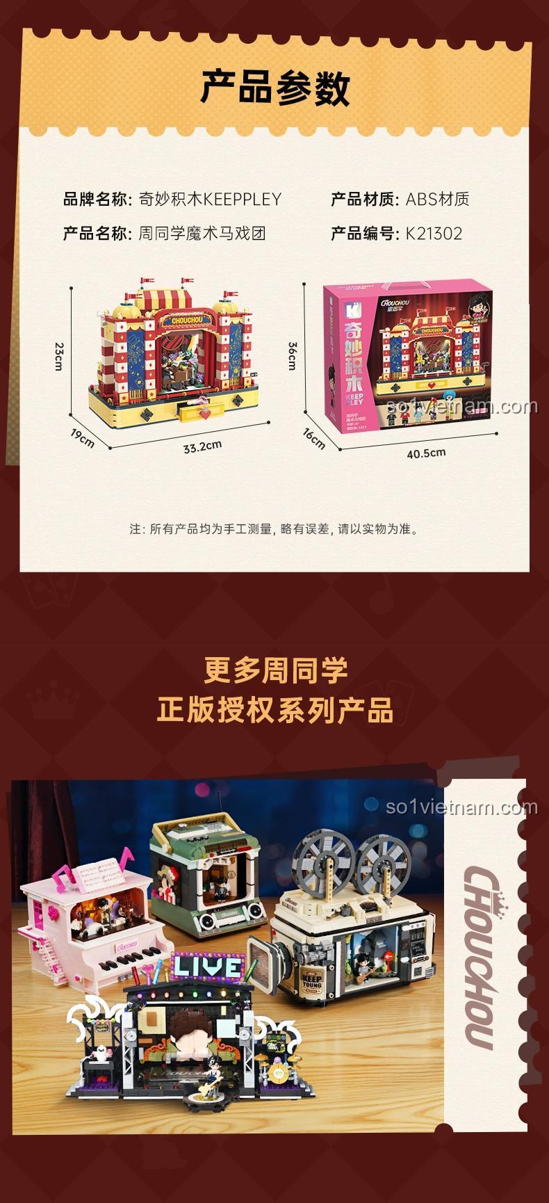 Kích thước sản phẩm và hộp của bộ lắp ghép Keeppley K21302.