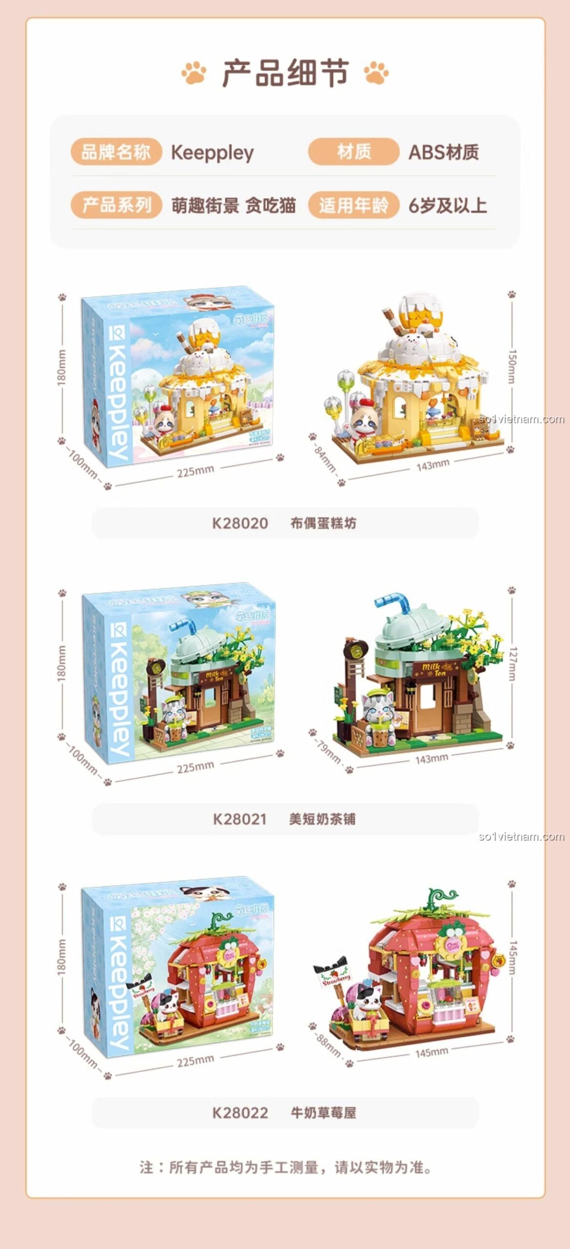 Thông số kích thước của bộ lắp ghép Keeppley 28020 và các sản phẩm khác trong cùng series Cửa Hàng Bánh Kem Mèo Con.