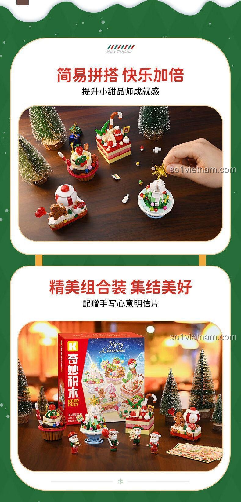 Lắp ráp đơn giản bộ lắp ghép Hộp Bánh Ngọt Giáng Sinh Keeppley K29802, đồ chơi lắp ghép Bánh Ngọt Giáng Sinh, tăng niềm vui