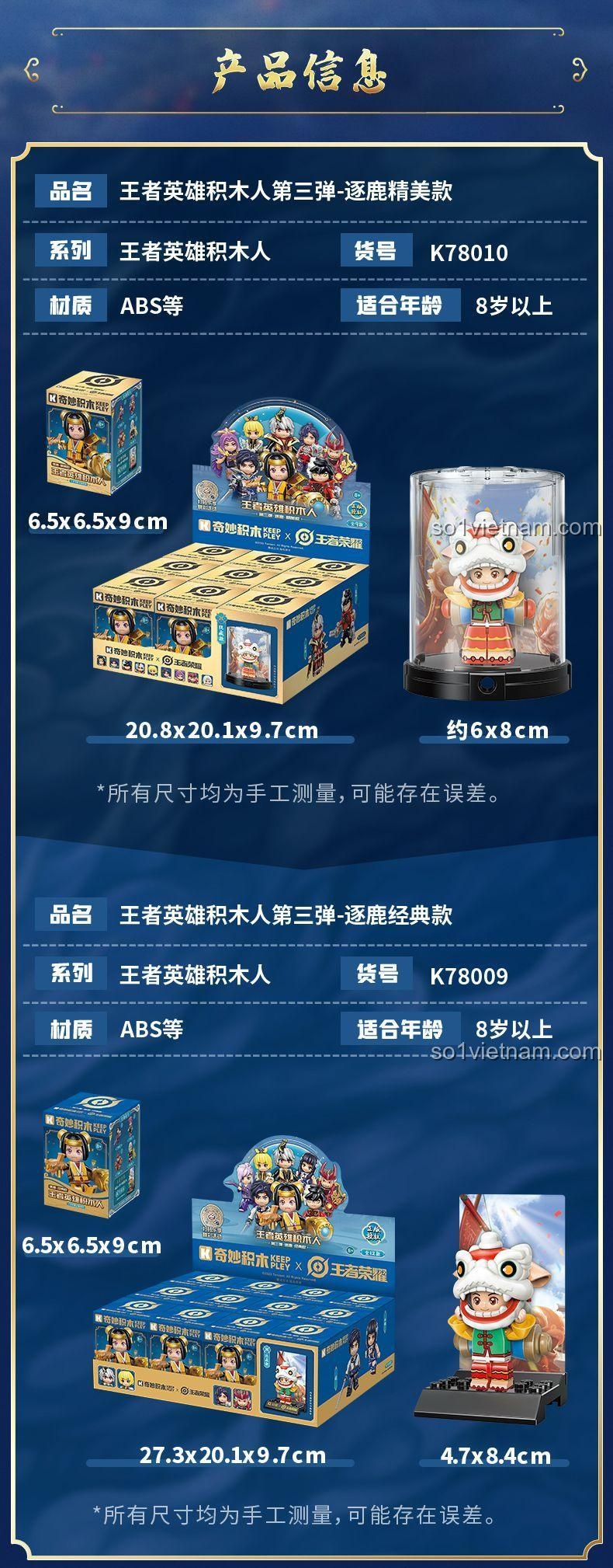 Bộ lắp ghép nhân vật Vương Giả Vinh Diệu Tinh Anh Keeppley K78010 - Hộp đựng 3