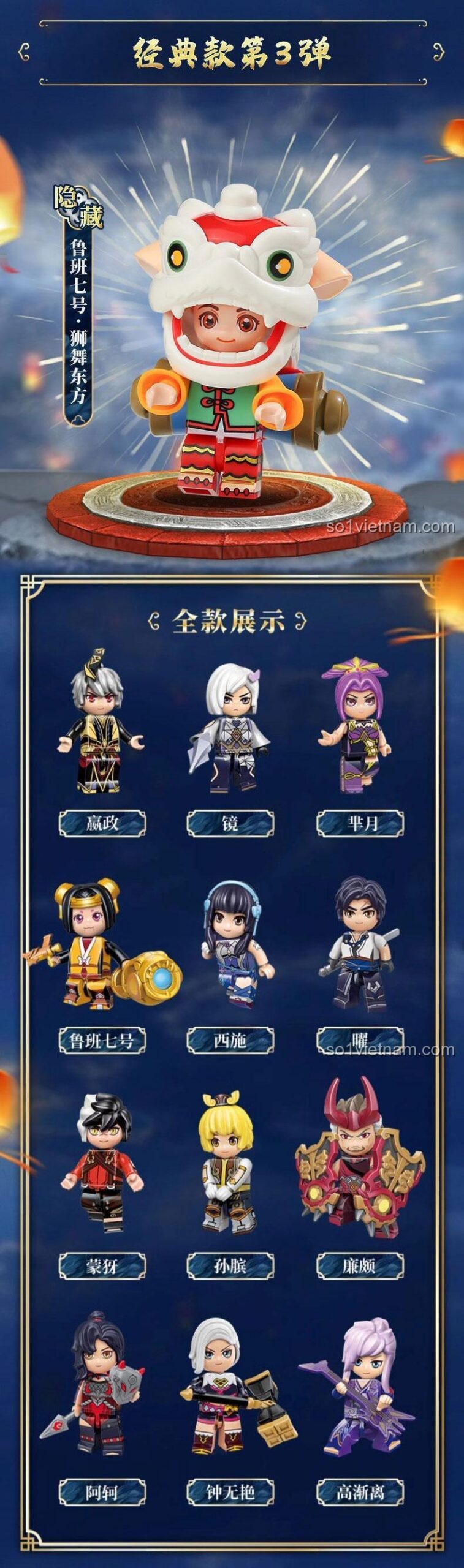 Bộ lắp ghép nhân vật Vương Giả Vinh Diệu Tinh Anh Keeppley K78010 - Phụ kiện vũ khí 4