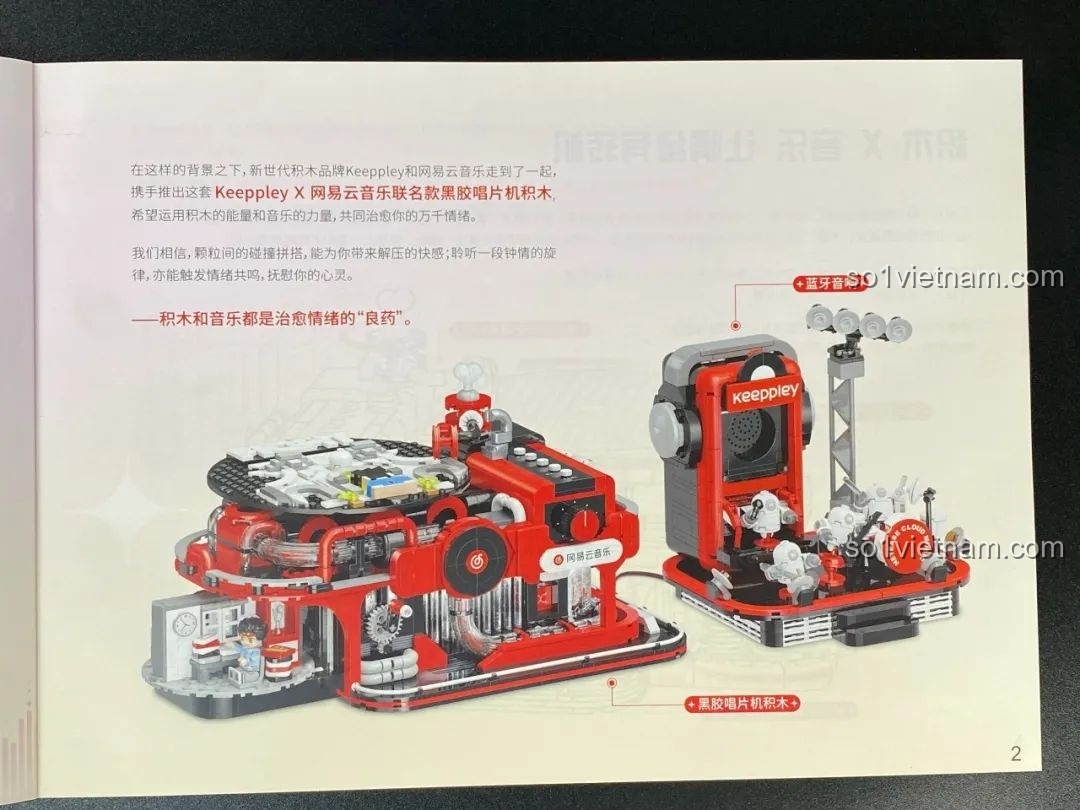 Ý tưởng thiết kế Keeppley x NetEase Music Vinyl Record Player