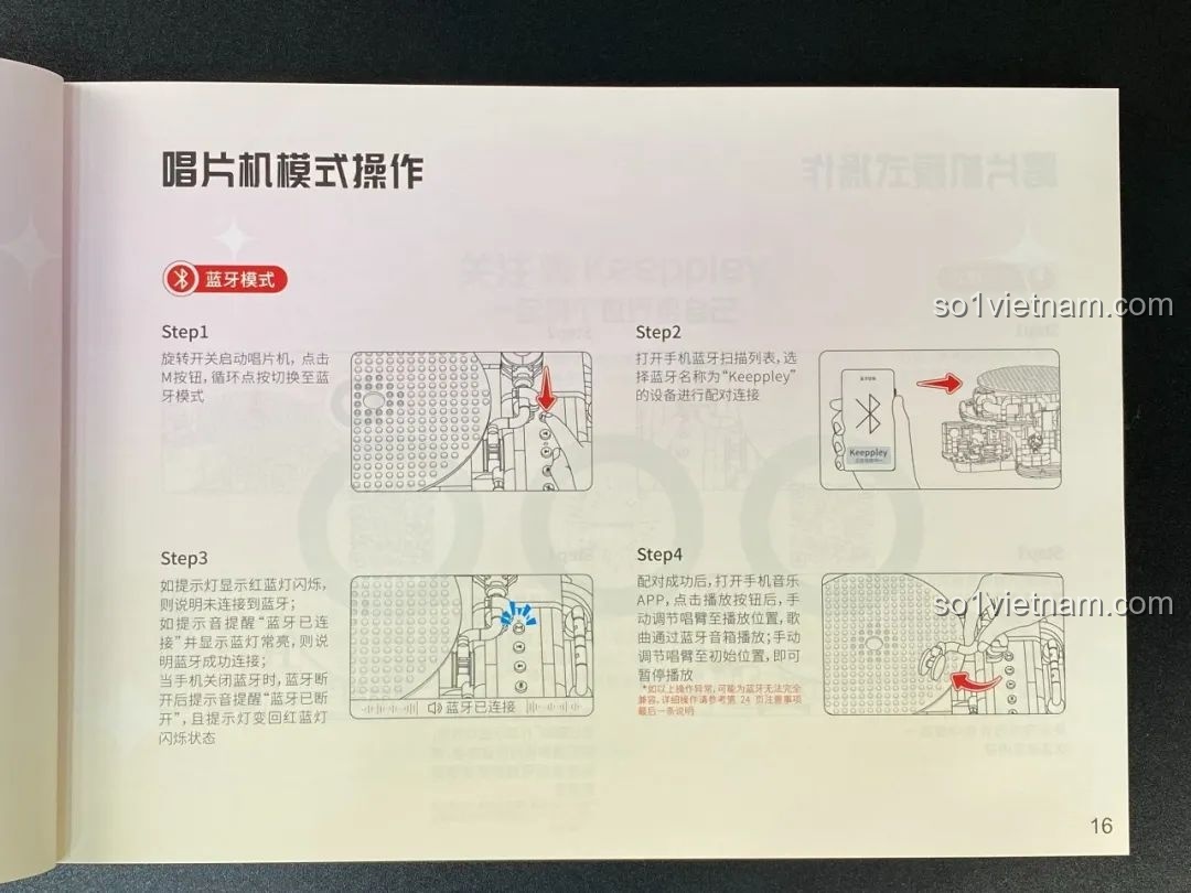 Hướng dẫn sử dụng chế độ Bluetooth của máy hát đĩa than Keeppley x NetEase Music Vinyl Record Player