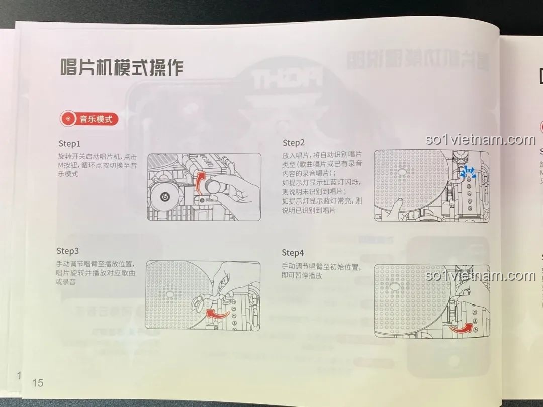 Hướng dẫn sử dụng chế độ nhạc của máy hát đĩa than Keeppley x NetEase Music Vinyl Record Player