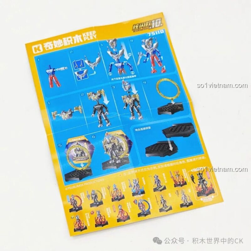 Nhân vật Ultraman số 1 trong bộ Keeppley 75110