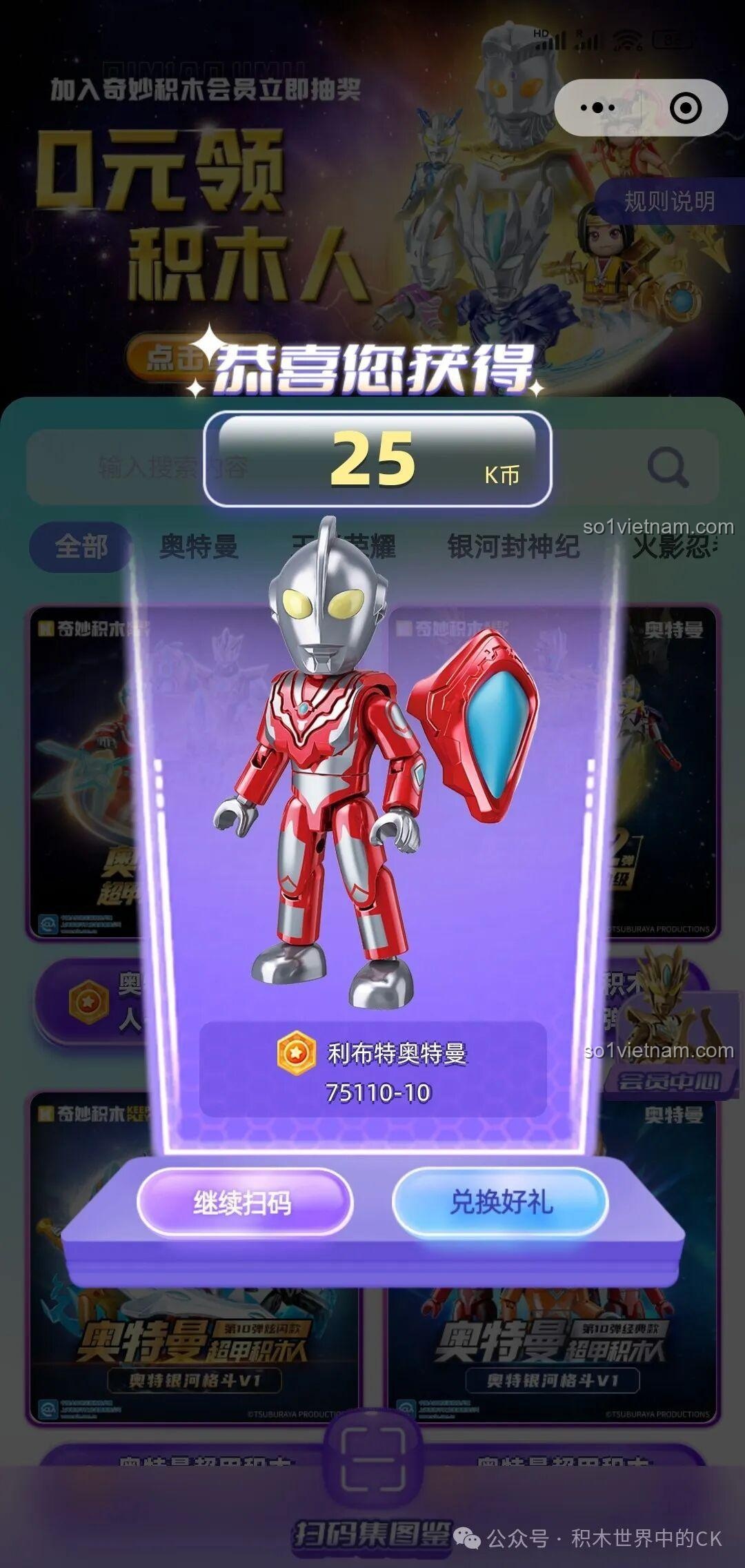 Cận cảnh bộ sưu tập Keeppley Ultraman 75110