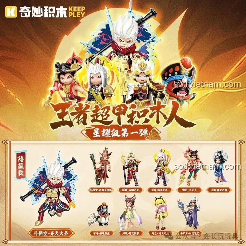 Banner giới thiệu bộ lắp ráp Keeppley Vương Giả Vinh Diệu Tinh Diệu với hình ảnh các tướng nổi bật