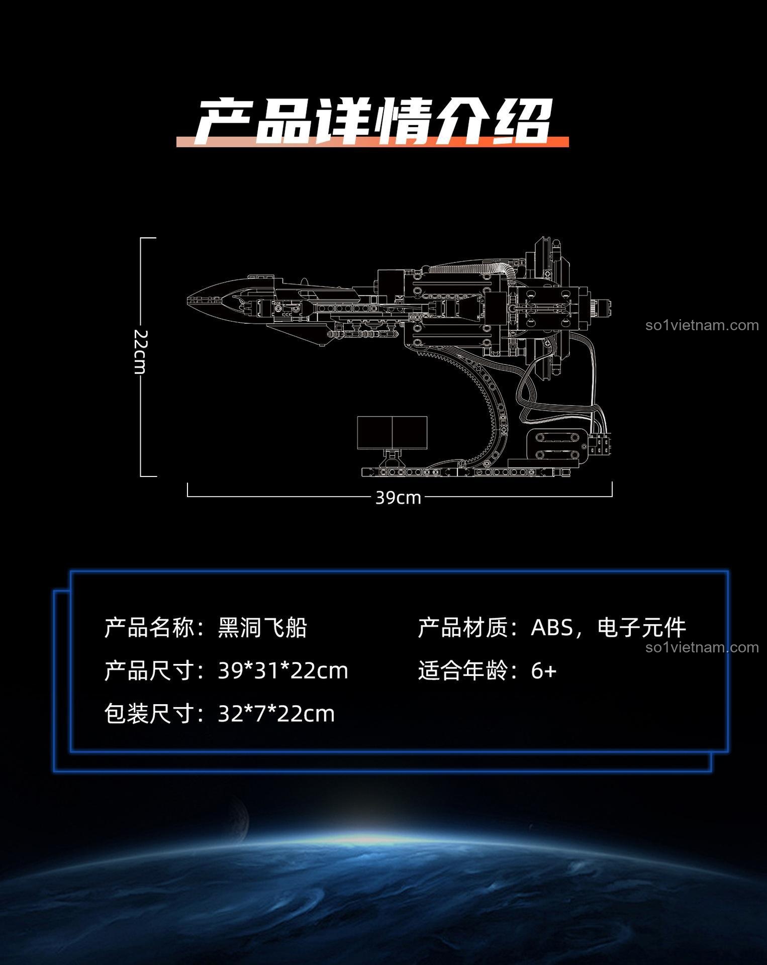 Thiết kế hộp quà tặng đặc biệt của bộ đồ chơi KeeYee World K96156, món quà sinh nhật ý nghĩa cho bé trai yêu thích khoa học viễn tưởng.