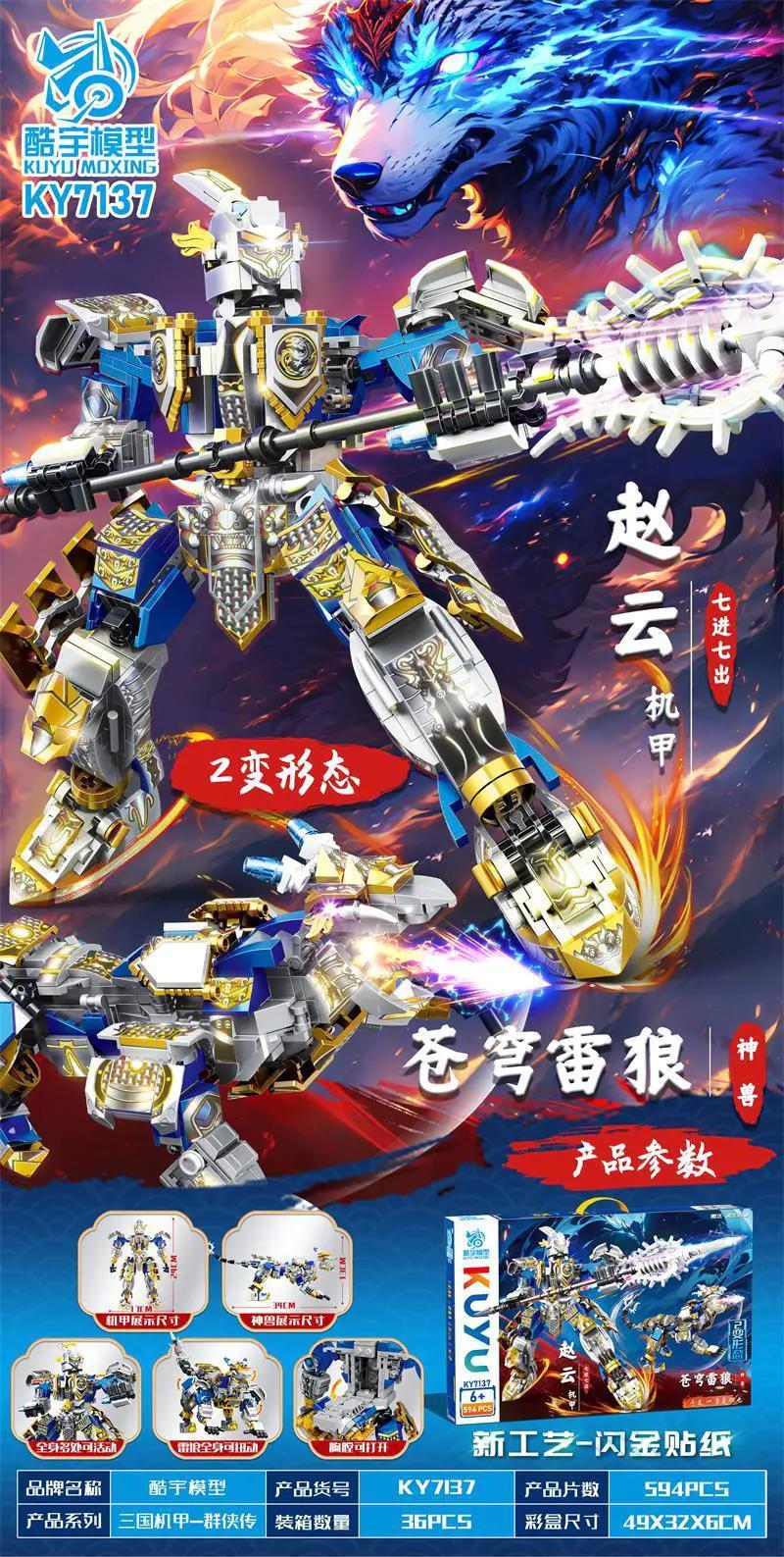 Bộ lắp ghép KUYU MOXING KY7137 Cơ Giáp Triệu Vân và Sói Sấm Sét Bầu Trời biến hình 2 dạng độc đáo, giá tốt cho bé trai 6 tuổi.