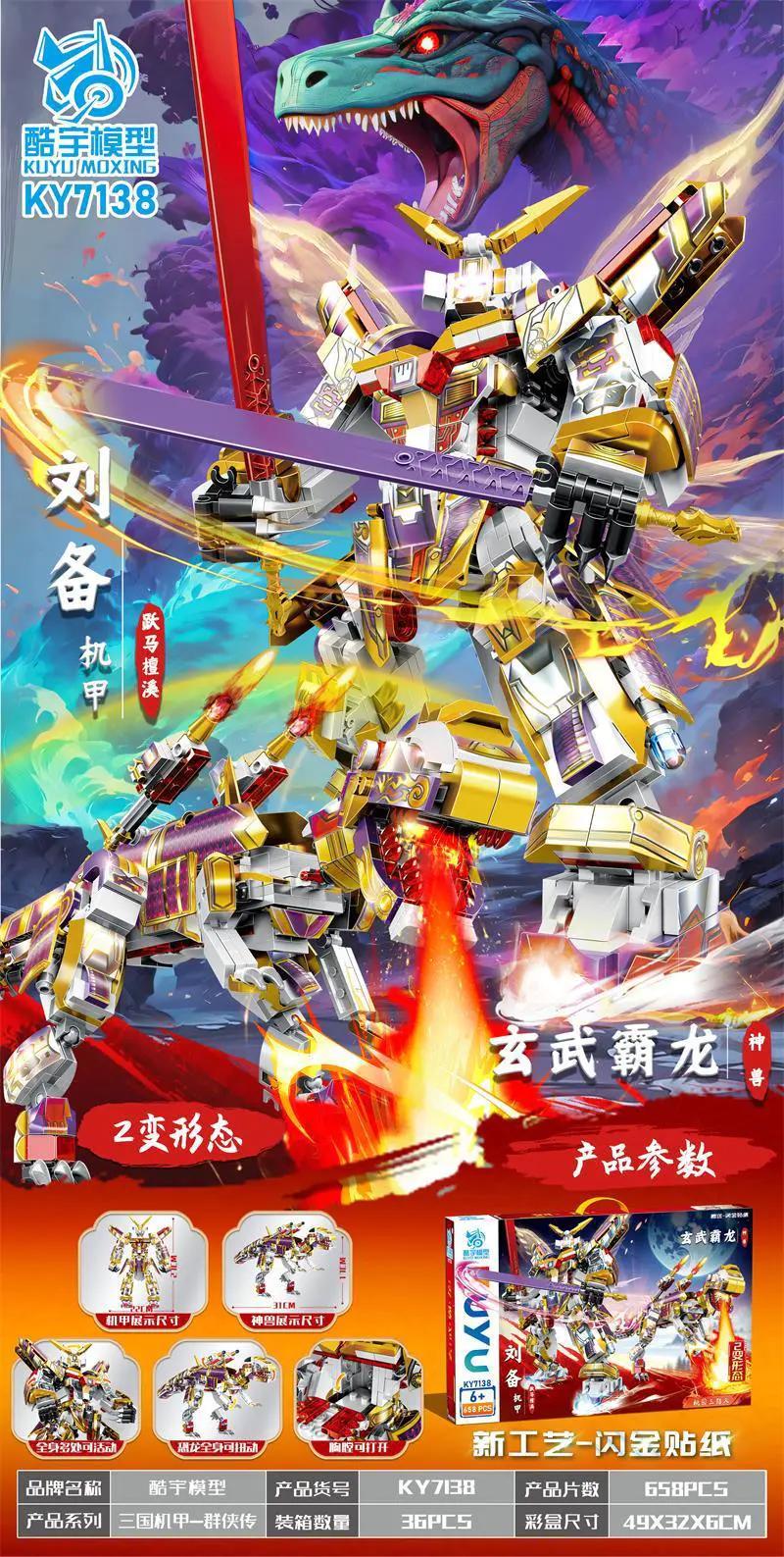Bộ lắp ghép Robot Lưu Bị biến hình Huyền Vũ Bá Long KUYU MOXING KY7138, đồ chơi sáng tạo cho bé trai 6 tuổi, giá rẻ.