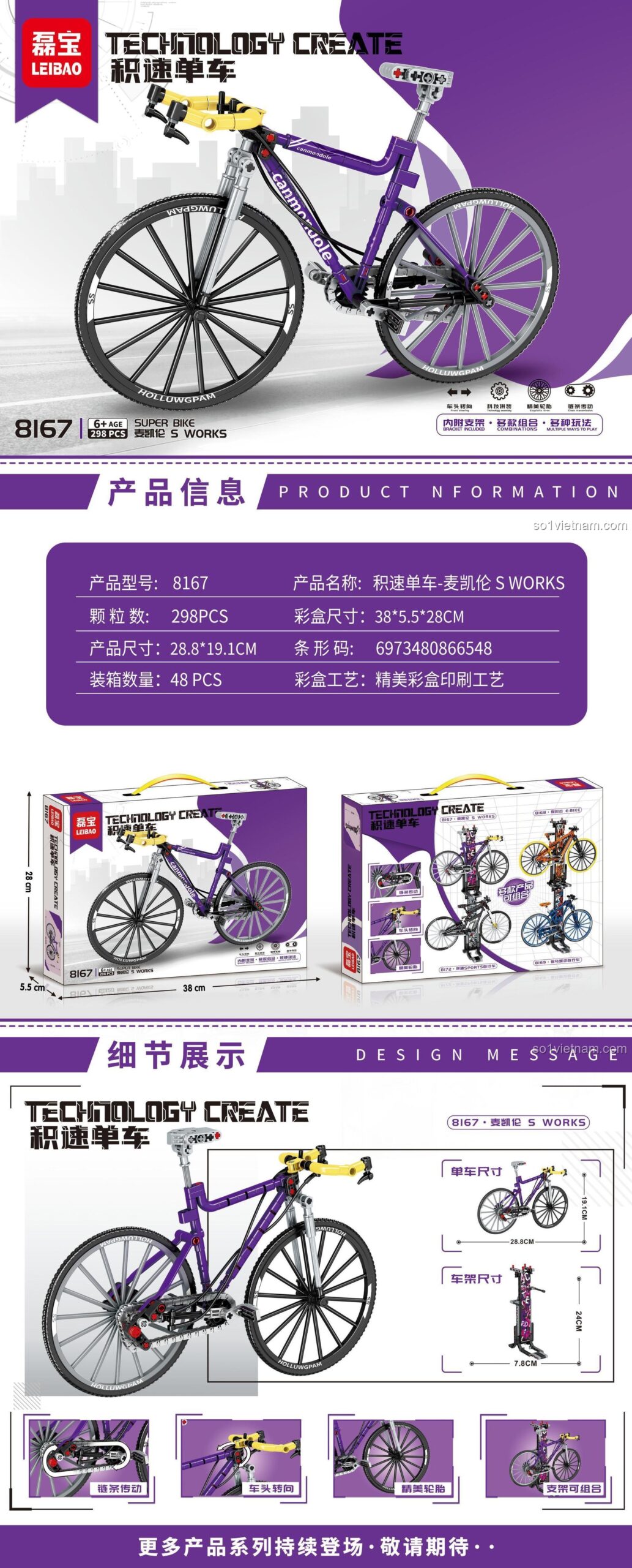 Chi tiết đồ chơi mô hình Xe Đạp Đua S-WORKS McLaren LEIBAO 8167, thể hiện bánh xe xoay, hệ thống truyền động tinh chỉnh, kích thước mô hình, phù hợp bé trai 6 tuổi.