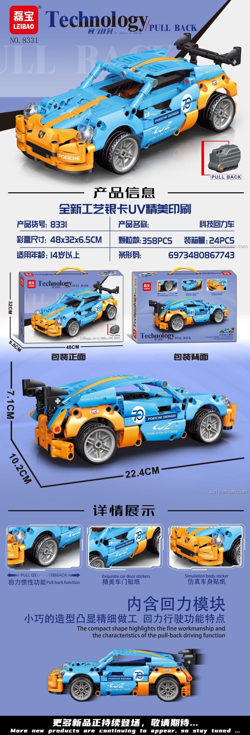 Chi tiết mô hình LEIBAO 8331 Xe Hơi Lắp Ghép Tốc Độ Cao Porsche 911