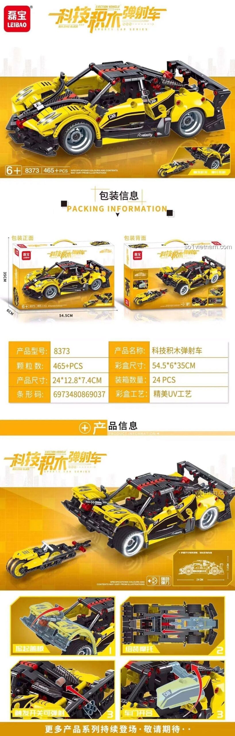 Chi tiết bộ lắp ráp xe thể thao LEIBAO 8373, 465 chi tiết, màu vàng đen, phong cách Technic